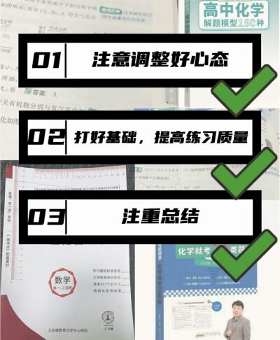 掌握解題模型|成為百考不敗的學霸